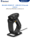 NEWLAND NLS-HR3000-BT เครื่องอ่านบาร์โค้ด 2D เชื่อมต่อด้วย Bluetooth