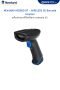 Barcode scanner Newland NLS HR2000-BT