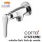 COTTO - CT1251(HM)  รุ่น CANDLE วาล์วเปิด-ปิดน้ำ สำหรับฝักบัว ทองเหลืองแท้