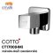 COTTO - CT1700 (HM) วาล์วเปิด-ปิดน้ำ (เซรามิควาล์ว)