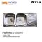 Axia ชุดครัว จัดชุดสุดคุ้ม เตาแก็ส + เครื่องดูดควัน + อ่างล้างจาน 2 หลุม 1 ที่พัก