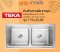 TEKA - T PLUS 2B อ่างล้างจานฝัง 2 หลุม