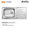 Axia ชุดครัว จัดชุดสุดคุ้ม เตาแก็ส + เครื่องดูดควัน + อ่างล้างจาน 1 หลุม 1 ที่พัก