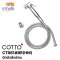 COTTO - CT981BR#(HM) ฝักบัวฉีดชำระ ทองเหลือง พร้อมสาย