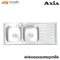 AXIA - PP12050 อ่างล้างจาน 2 หลุม 1 ที่พัก อ่างล้างจานสแตนเลสอย่างดี