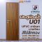 JF - U01 ประตู ลายไม้สัก UPVC ลามิเนต ประตูห้องน้ำ ประตูภายในขนาด 70x180 และ 70x200 ซม. (ไม่เจาะ)