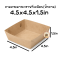 Brown coated kraft paper tray 300g 4.5x4.5x1.5 in