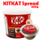 (400g) Kitkat Cocoa Spread With Wafer Pieces