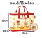 Cool Bag and Hot Bag
