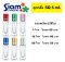ลูกกลิ้ง SQ 5 ml.