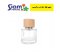 ขวดกลมใส ฝาไม้ 30 ml.