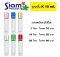 ลูกกลิ้ง K 10 ml.