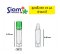 ลูกกลิ้ง RO 10 ml.