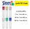 ลูกกลิ้ง T2 5 ml.