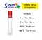 เจโตใส 30 ml.ฝาอลูมิเนียม