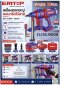 EMTOP เครื่องตอกตะปูคอนกรีตไร้สาย 20V รุ่น ELCNLI9008