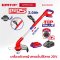 EMTOP เครื่องตัดหญ้าสายเอ็นไร้สาย 20V รุ่น ELGT203011