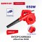 EMTOP เครื่องเป่าลม 650W รุ่น EABR6003