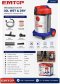 EMTOP เครื่องดูดฝุ่นอเนกประสงค์ 30L รุ่น EVCR1401