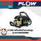 FLOW ENERGY เครื่องฉีดน้ำแรงดันสูง รุ่น R3 PROSERIES+ปลั๊กกันดูด