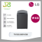 LG เครื่องซักผ้าฝาบน (19 kg) รุ่น TV2519DV3B.ABMPETH