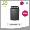 LG เครื่องซักผ้าฝาบน ระบบ Smart Inverter ความจุ 18 กก. พร้อม TurboDrum รุ่น T2518VBTB
