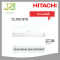 HITACHI แอร์ผนัง HITACHI  12100 บีทียู อินเวอร์เตอร์ RAC/RAK-QH13PCBST
