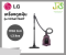 เครื่องดูดฝุ่น LG 1700W รุ่น VC5417GHT Vintage Wine