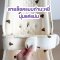 (สินค้าใหม่) Bubble Beans เบาะอุ้มเด็กPremiumBear มีสายล็อค ปรับระดับได้ รุ่น UW025