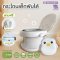 Joyplanet กระโถนเด็ก พับเก็บได้ เบาะPU นุ่ม รับน้ำหนักได้ถึง 30 KG.