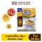 Buddy Dean 3in1 Extra Roast กาแฟบัดดี้ดีน 3in1 เอ็กซ์ตร้าโรสท์