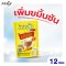 Beauti Srin Sure กาแฟบิวติสริน ชัวร์ เพิ่ม ขมิ้นชัน