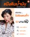 แป้งดินน้ำมัน Ver.88 5g + ลิปทินท์ติดทน Ver.88 Friendly Lip เซตงานผิวปากฉ่ำวาว