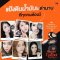 [ซื้อ 1 ฟรี 1] VER.88 Bounce Up Pact (12 g.) ฟรี ไลฟ์ นาว วอเตอร์พรูฟ สลิม อายโบรว์ เบอร์ 01 2 ชิ้น