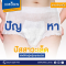 Mini Repair (มินิรีแพร์) | ปัสสาวะเล็ด