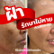 Melasma Anti Spot / ลดฝ้า กระ ความหมองคล้ำ