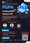 2021 Thailand Upcoming PDPA (Private Date Privacy Act) Webinar