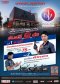 Yamaha Rainy Campaign 2569 มากกว่า...คุ้มค่ากว่า!