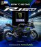 ยามาฮ่าเผยโฉม NEW YAMAHA R15M ลายพิเศษ Monster Black ถ่ายทอด DNA ความแรงจาก YZR-M1