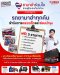 ยามาฮ่าร่วมเคียงข้างผู้ประสบภัยน้ำท่วมจังหวัดเพชรบูรณ์