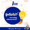 รู้หรือไม่? กระดาษทิชชูผลิตมาจากอะไร?