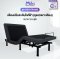 MIKI เตียงปรับระดับไฟฟ้า [ชุด BED FRAME] | ขนาด 3.5 ฟุต