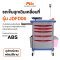 รถเข็นทางการแพทย์ ABS รุ่น JDFD06