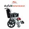 MIKI Manual wheelchair JD-L03 | 1 Year Warranty