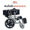 Miki Wheelchair Model JD-L04 | ຮັບປະກັນ 1 ປີ