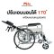 Miki Reclining Wheelchair Model JD-L06 | ຮັບປະກັນ 1 ປີ