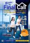 BAM จัดงาน The Final Call ลดส่งท้ายครบรอบปีที่ 25 บ้าน ที่ดิน คอนโดทั่วประเทศกว่า 3,000 รายการ ลดสูงสุดถึง 60%