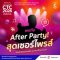 ปิดท้ายการเรียนรู้ เมื่อเรียนเสร็จแล้ว...ก็แดนซ์ยับสิจ๊ะ!  เตรียมพบกับ After Party สุดเซอร์ไพรส์