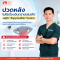 ปวดหลังไม่ใช่เรื่องอันตรายเสมอไป แต่รู้จัก สัญญาณเตือน ไว้จะดีกว่า