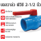 BALL VALVE PVC BENGALA Size2-1/2"